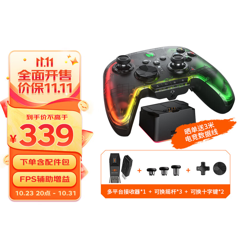 墨将 彩虹2PRO游戏手柄 多模精英电竞手柄Switch xbox蓝牙体感PC电脑ipad手机ns适用（套装版）使用感如何?