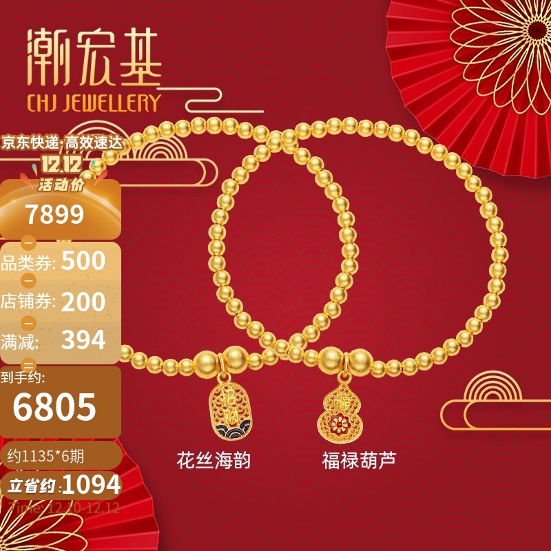 潮宏基圣诞节礼物 CHJ JEWELLERY 花丝 足金黄金手链女款定价 SCG30003573 花丝海韵