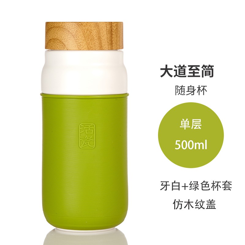 乾唐轩【官方授权】活瓷杯大道至简单层随手杯500ml陶瓷杯水杯子礼盒