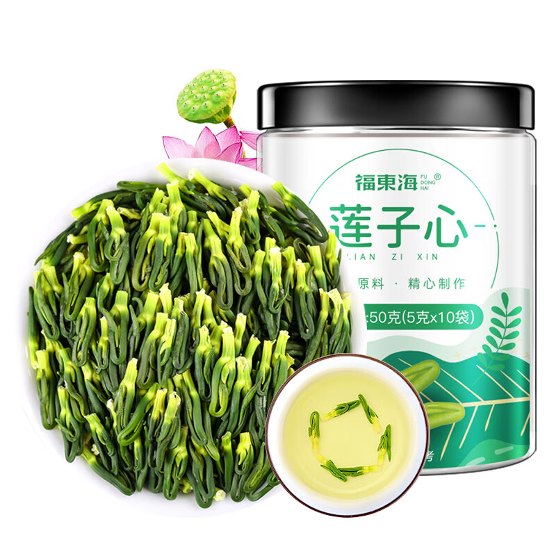 福东海 莲子心茶50克（5克x10袋） 高品质干货莲芯嫩芽泡茶煮水养生茶