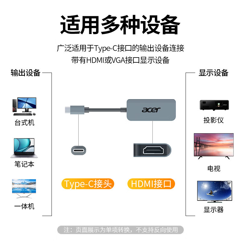 宏碁Type-C转hdmi扩展坞USB3.0分线器4k投屏pd充电拓展坞 适用手机笔记本电脑转换器转接头 3合1【HDMI+USB3.0+PD】