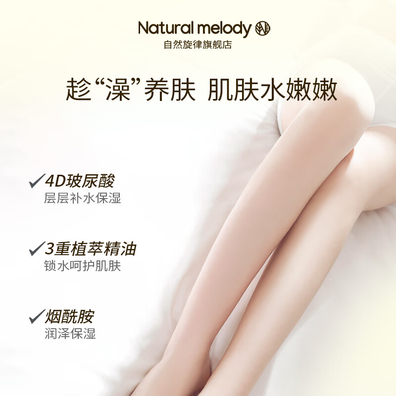 自然旋律沐浴磨砂膏身体清洁烟酰胺改善粗糙去角质保湿官方正品 磨砂膏250g