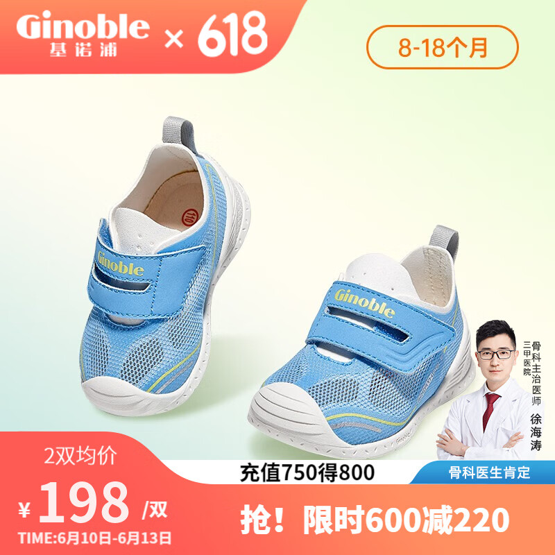 基诺浦（ginoble）步前鞋关键鞋2023年春新品童鞋8-18个月男女宝宝软底机能鞋GB2048 蓝色/白色 125码脚长12.5-12.9cm内长13.5cm高性价比高么？