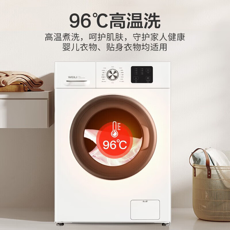 威力XQG70-1026PX洗衣机评测：出色洗净能力推荐