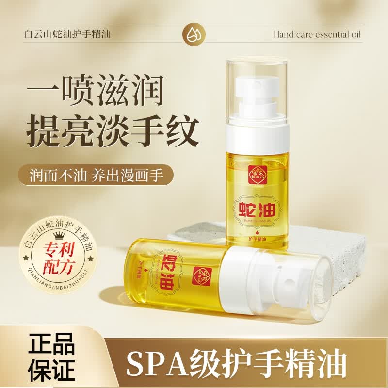 白云山蛇油护手霜淡化细纹防干裂滋润补水清爽不油腻长效保湿三瓶60ml怎么看?