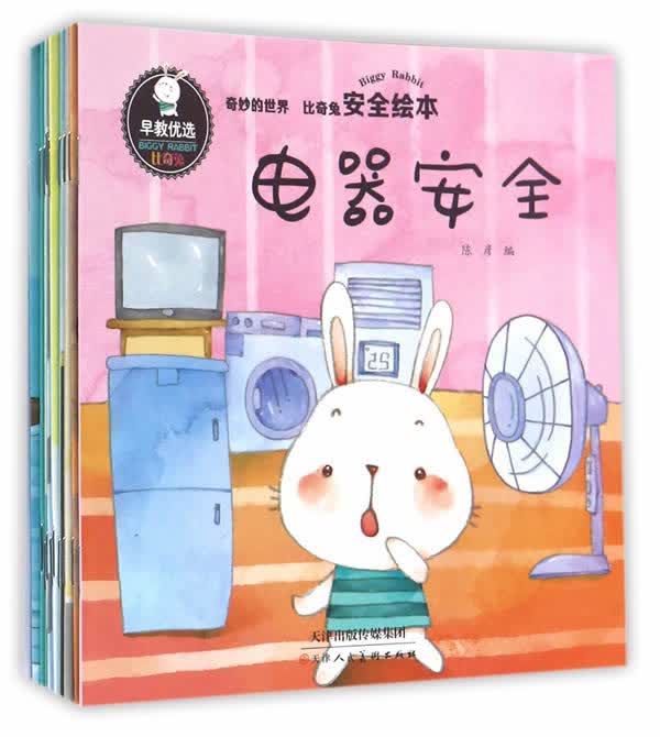 【新华书店】奇妙的安全自救 陈彦 天津人民美术出版社