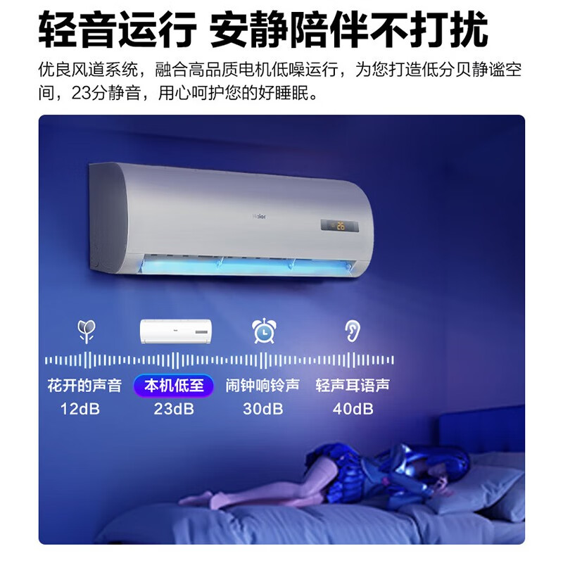 海尔（Haier）空调挂机大1匹/1.5匹 新一级能效单冷/冷暖壁挂式空调家用客厅卧室高效节能省电空调以旧换新 大1匹 五级能效 单冷速冷独立除湿