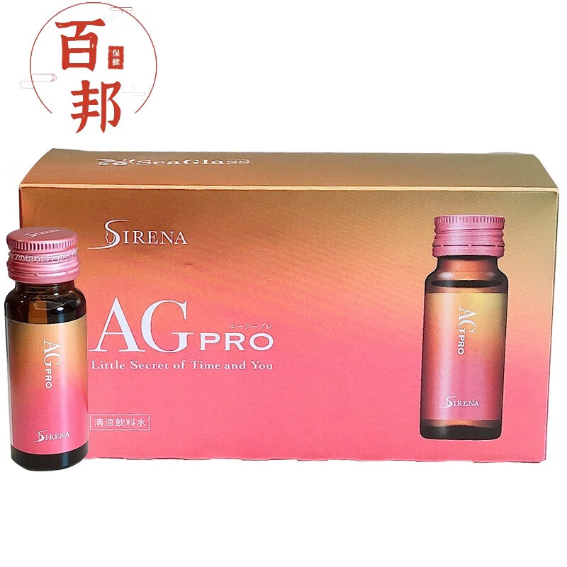 【年货节】日本sirena华雪ag pro糖饮 升级版胶原蛋白口服液衰老色10