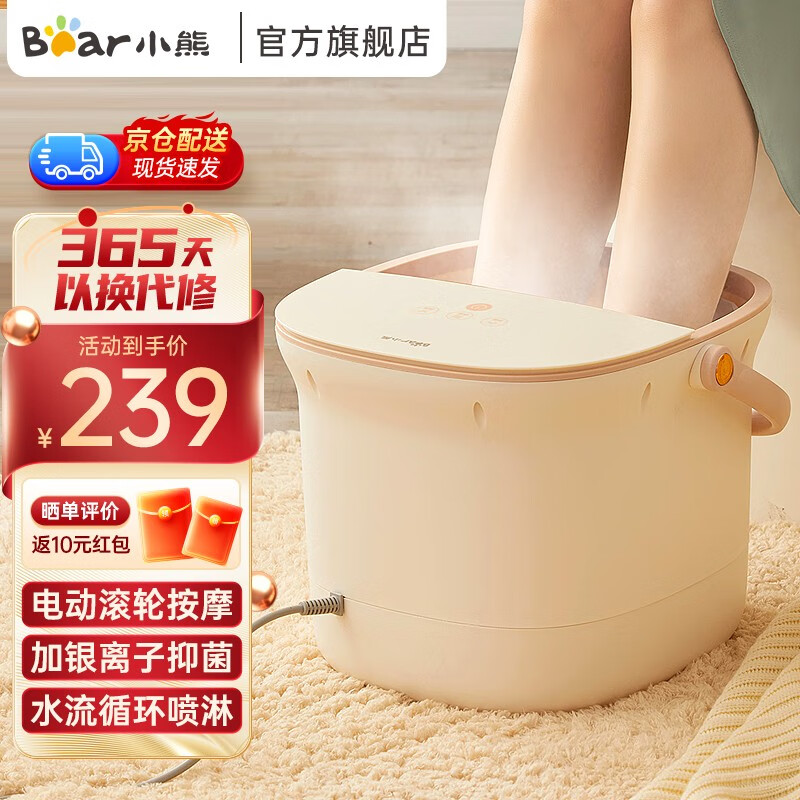 用后分析小熊（Bear）足浴盆怎么样，进来说说感受