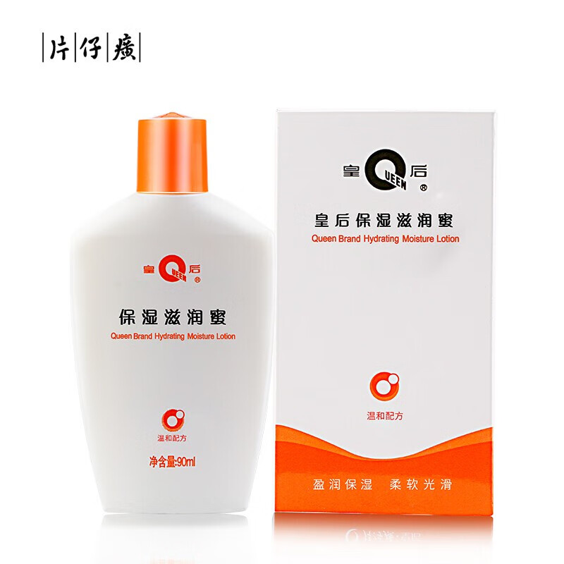 片仔癀皇后牌珍珠霜 珍珠膏面霜补水保湿滋润擦脸面霜国货老牌护肤品女 皇后牌保湿滋润蜜 *3瓶 90ml