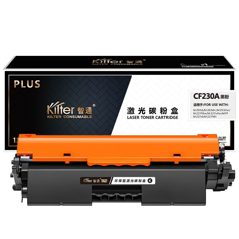 智通（ZT）CF230A黑粉 粉盒 PLUS系列 黑色 1600页(A4,5%) 适用惠普HP M203d M203dn m203dw M227fdw M227sdw