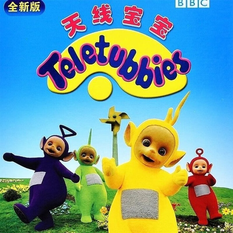 hknl儿童益智早教卡通动画片天线宝宝花园宝宝dvd碟片光盘4碟 天线