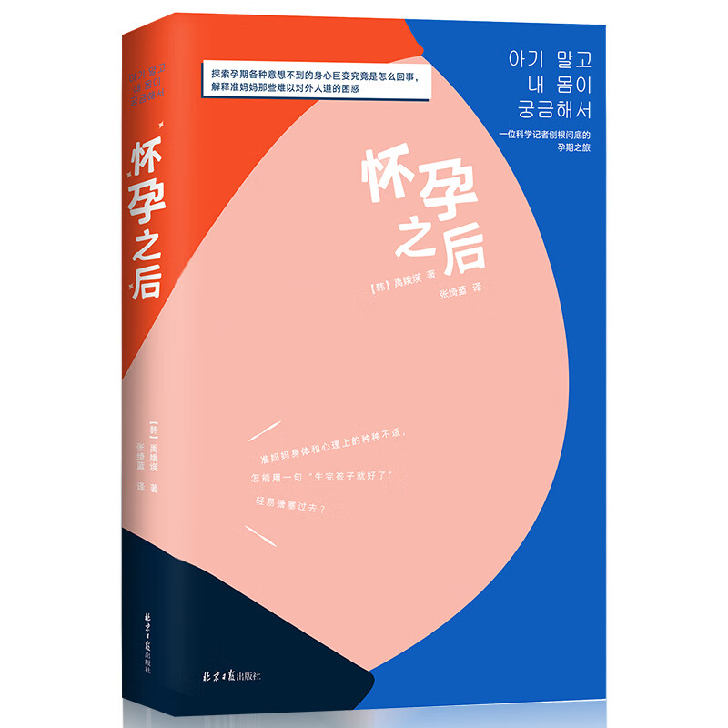 怀孕之后