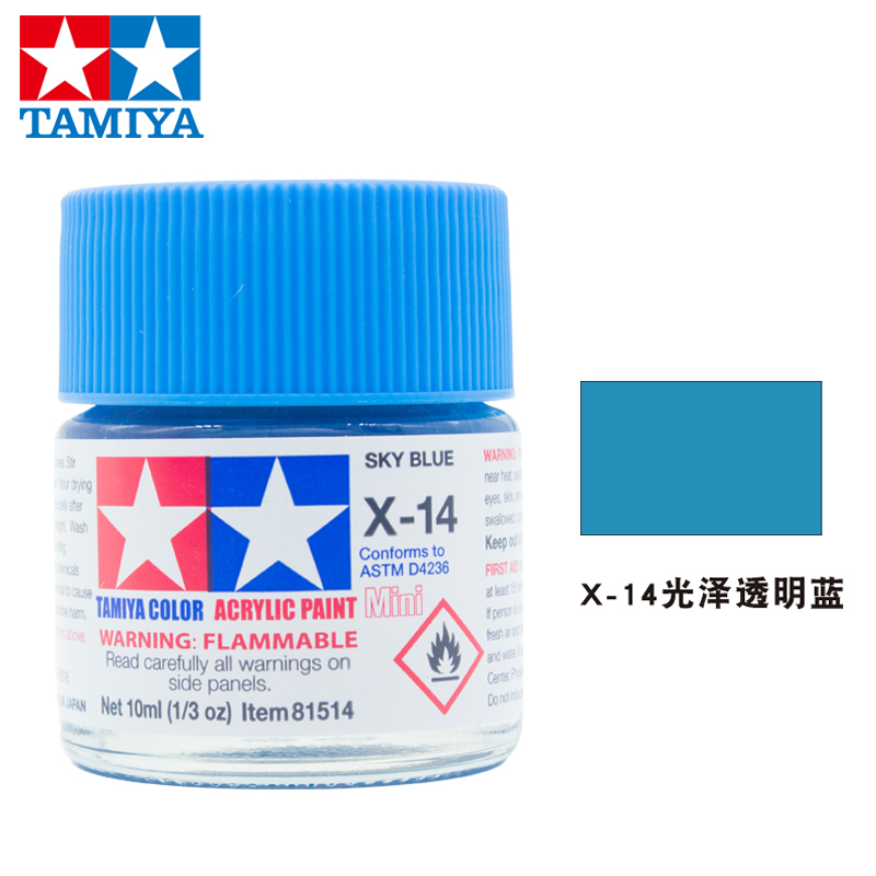 田宫水性漆x1-x24上色高达模型坦克专用涂料油漆喷漆笔涂亮光系列10ml