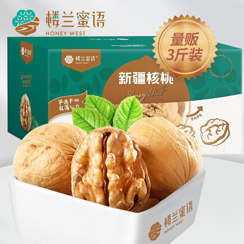 楼兰蜜语新疆核桃3斤装原味核桃 节日礼盒薄皮纸皮核桃每日坚果零食炒货使用感如何?