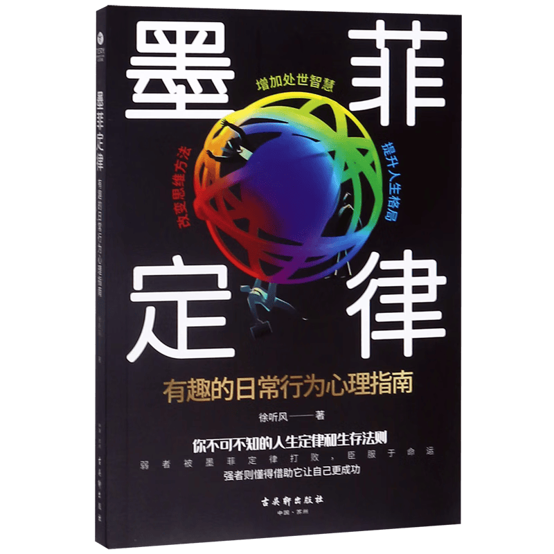 墨菲定律