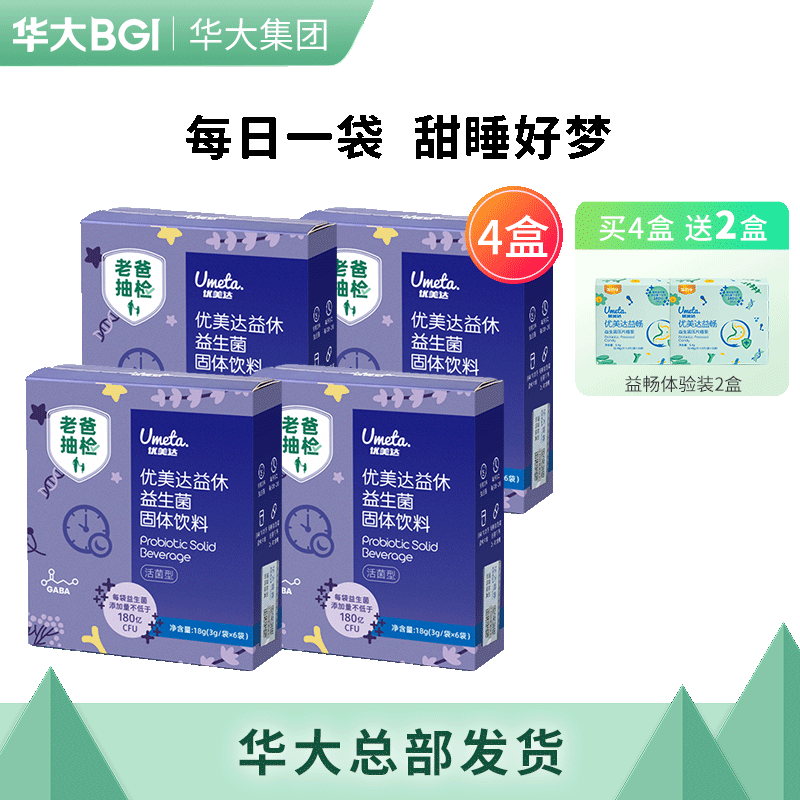 有什么软件可以看睡眠益生历史价格|睡眠益生价格比较