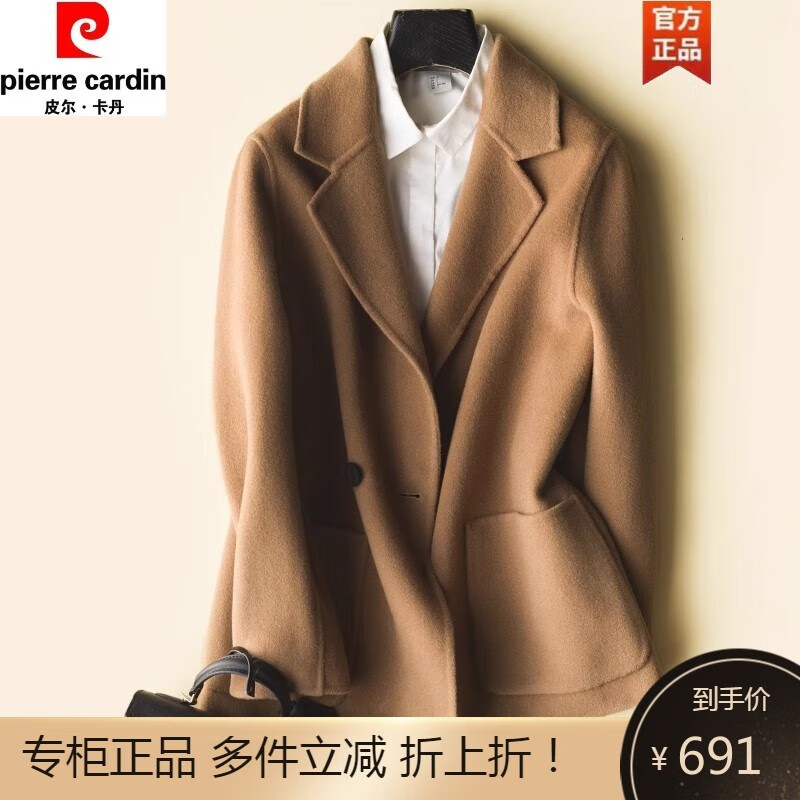 皮尔卡丹双面羊绒毛呢大衣女韩版宽松短款外套高端2023秋冬新款小个子百搭 高雅驼 M使用感如何?