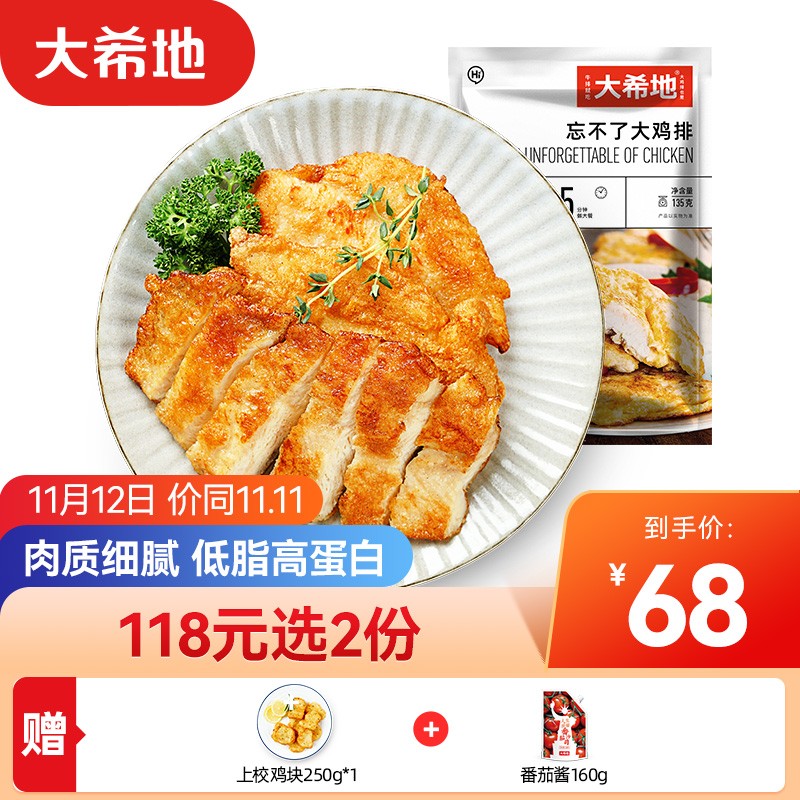 京东京东好物 2021-11-12 - 第4张 | 最新购物优惠券 京东京东好物 2021-11-12 - 第4张 | 最新购物优惠券