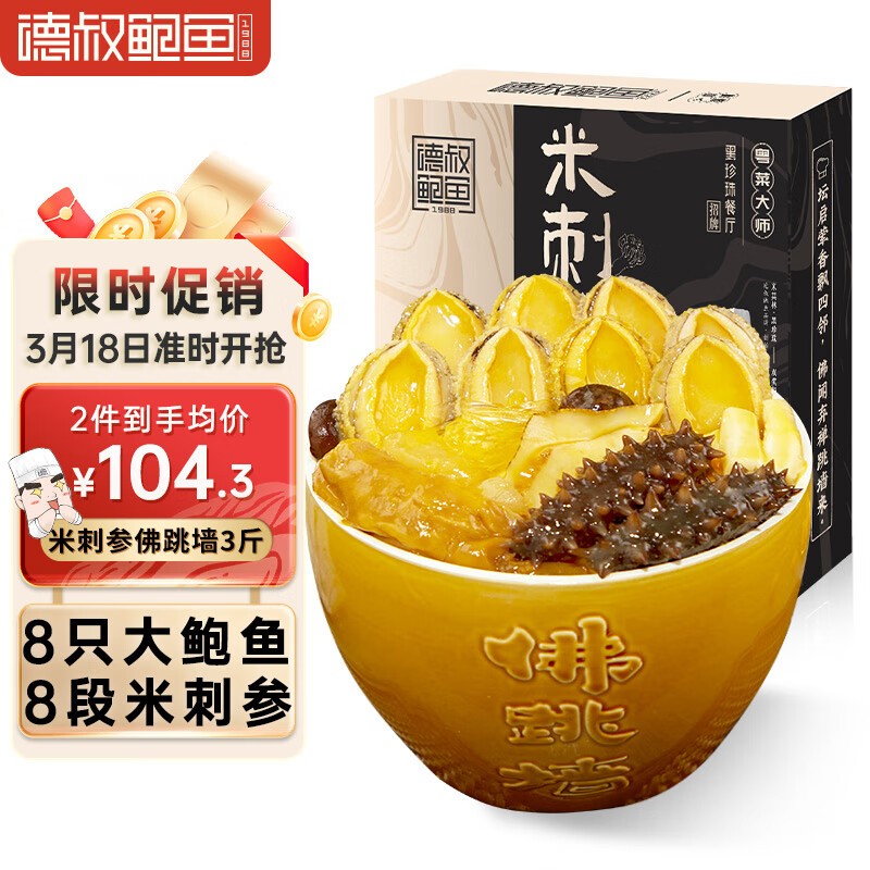 怎么查海鲜菜肴京东历史价格|海鲜菜肴价格历史