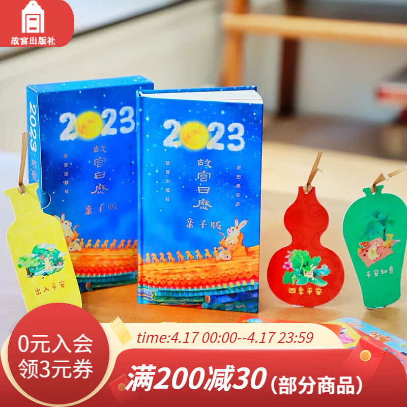 鉴赏收藏行情价格走势图|鉴赏收藏价格走势图