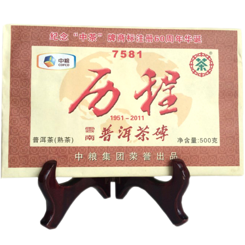 中茶牌茶叶 云南普洱茶 7581经典标杆熟茶砖 2011年 历程纪念版 500克 * 1盒