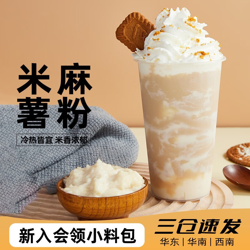 广禧 米麻薯粉1kg 糯米鲜奶牛乳麻糬商用热饮小料奶茶店专用原料