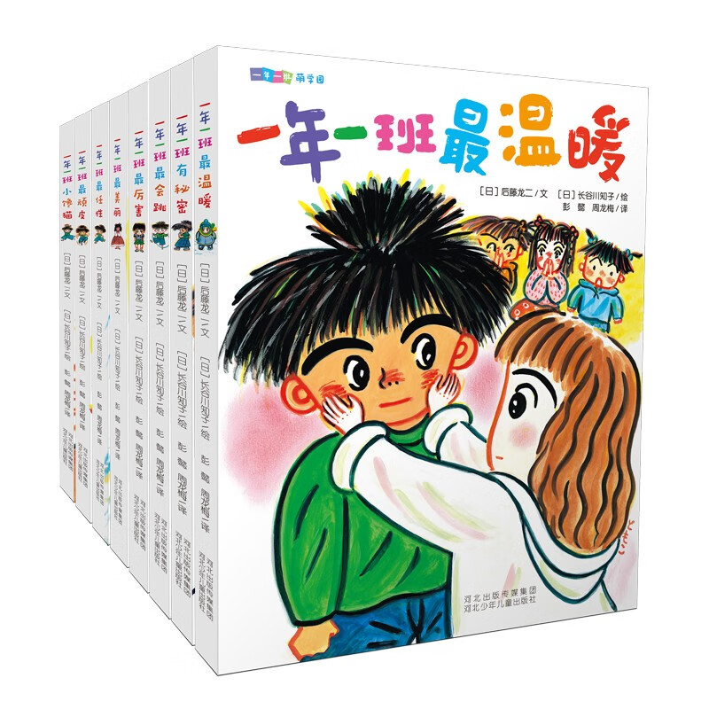 一年一班萌学园（套装8本）使用感如何?