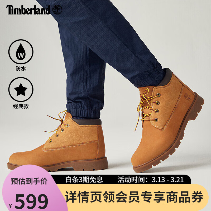 【已开箱】Timberland A1KAD 大黄靴防水男鞋评测：究竟怎么样？插图