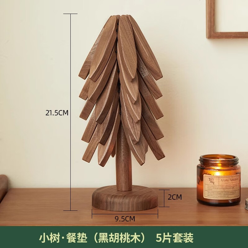 贝净洁黑胡桃木隔热垫小树林杯垫创意家用防烫餐垫原木茶托可爱桌面摆件 黑胡桃木5片（配支架）