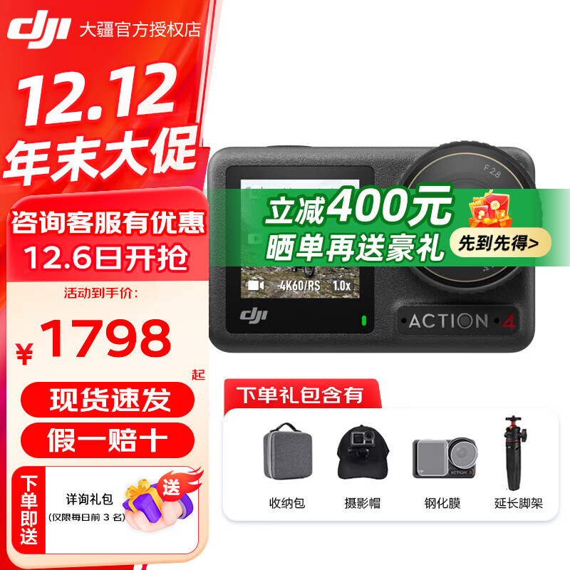 �󽮣�DJI��Action 4 �����˶����  Ħ�г�ɽ�ع�·����Ǳˮ����Vlog��� ��Я��������� �г���¼�� Action 4��ɹ�������� ȫ����װ �������Ļ� �ٷ�����