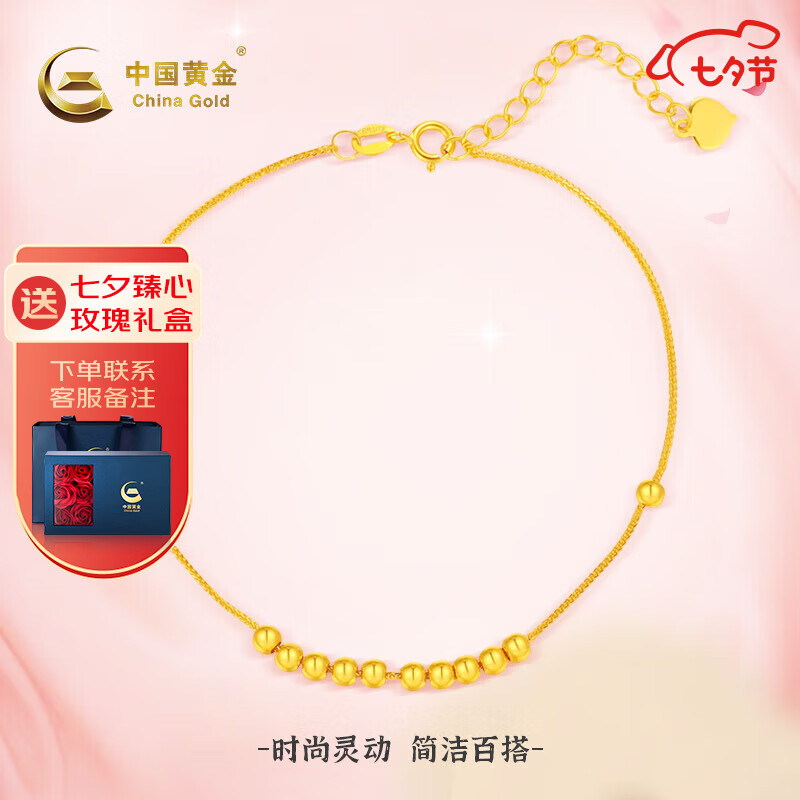 中国黄金（CHINA GOLD）18K圆满小金珠手链时尚百搭简约k金女士手串送老婆七夕情人节礼物 金重约0.5g使用感如何?