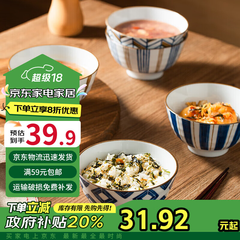 亿嘉陶瓷饭碗4.5英寸家用餐具高脚米饭碗5只装碗具套装米饭碗可微波