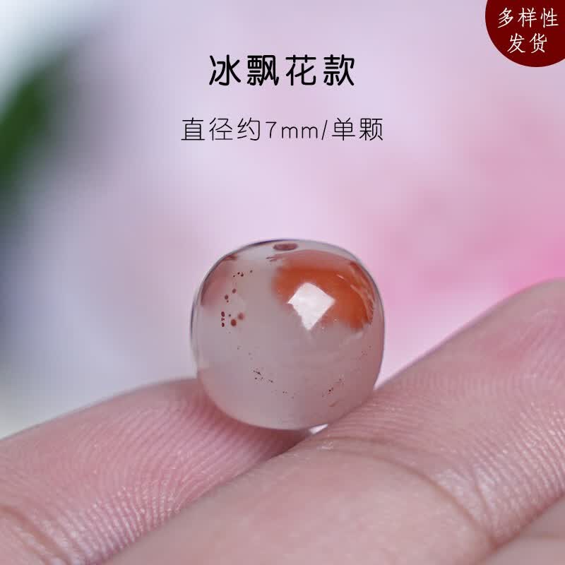 绿侬珠宝 南红散珠老型桶珠单珠隔珠佛珠金刚星月diy饰品配珠 直径约7mm/单颗【冰飘花款】属于什么档次？