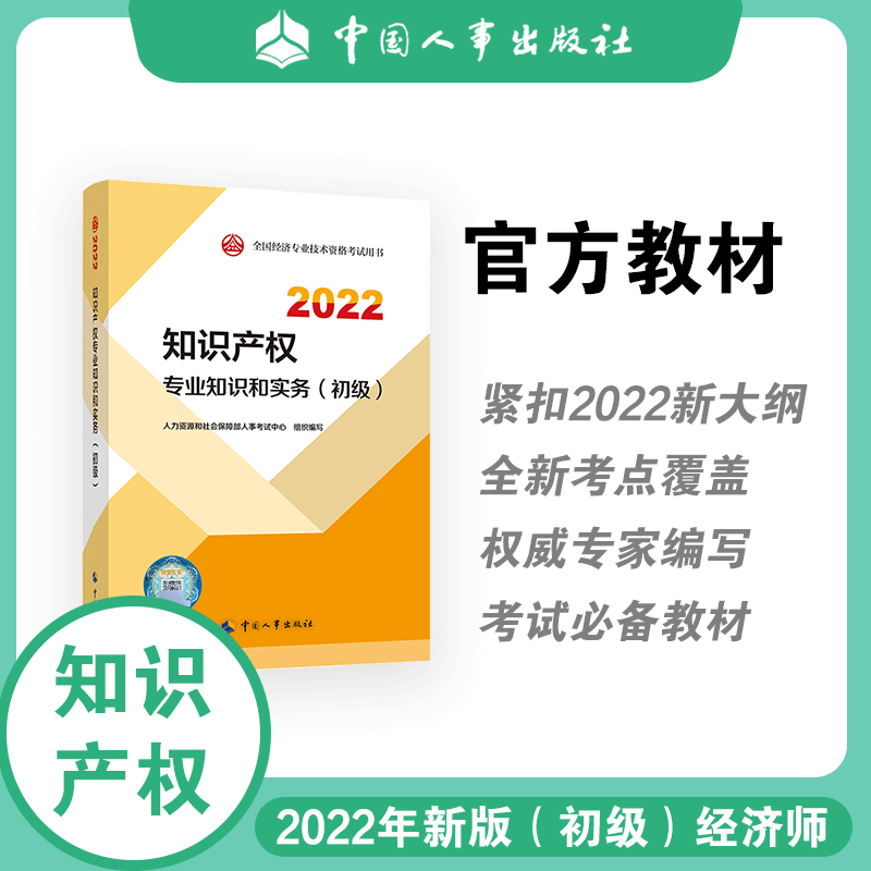 经济基础知识 中级_全国经济专业技术资格考试大纲(中级)2016_中级经济师哪个机构好