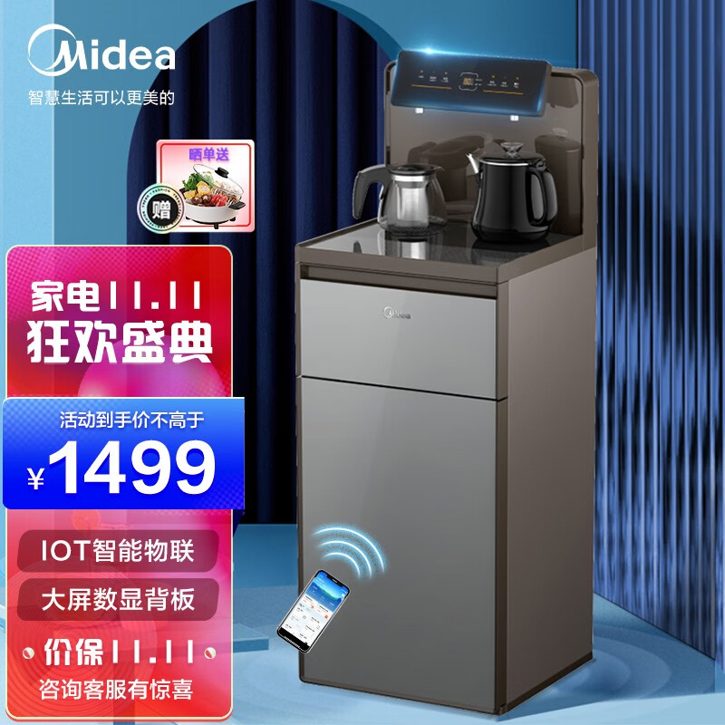 美的（Midea）京品智能家电饮水机茶吧机背板家用下置式桶装水多功能智能自主控温立式温热型 YR1622S-X