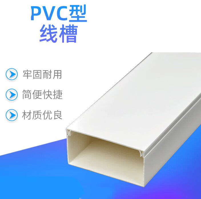 哩嗹啰嗹【线槽铝合金方形平面 100*50