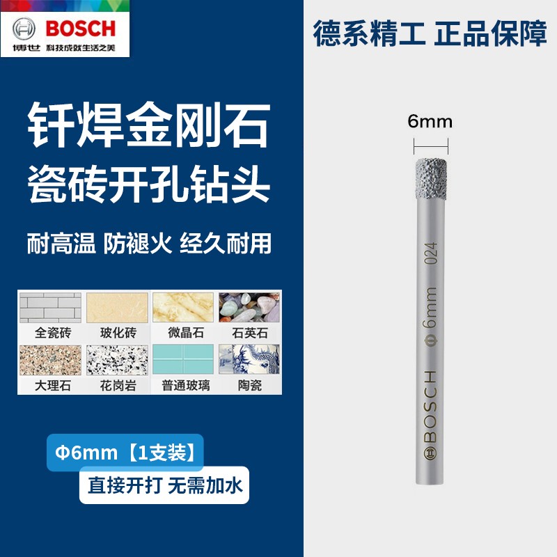 玻璃打开孔三角钻头多功能电动工具 升级钎焊金刚石瓷砖开孔钻头6mm