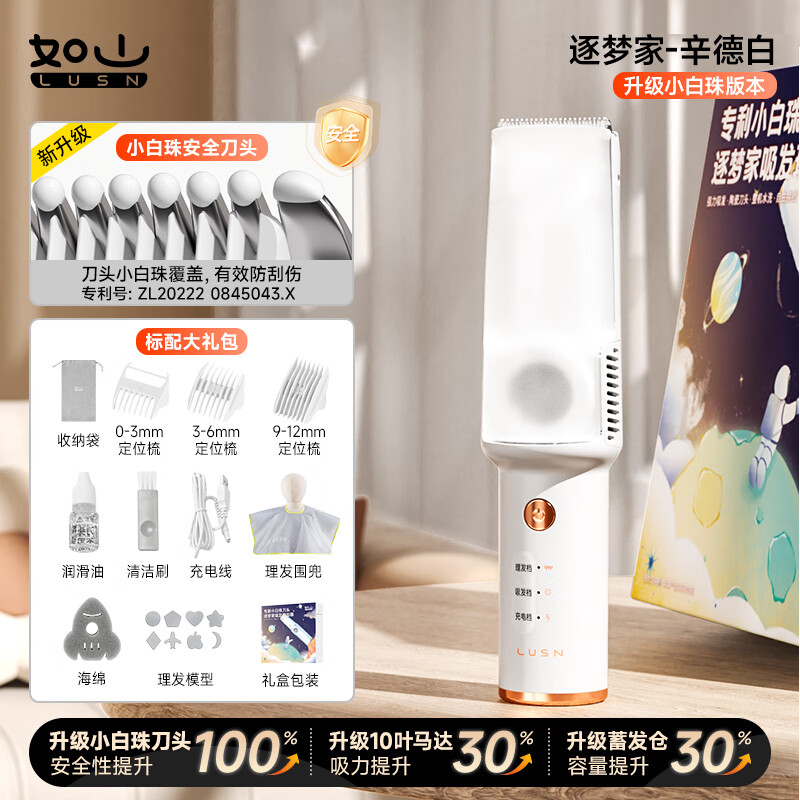 如山婴儿理发器静音自动吸发宝宝剃头发新生儿童电推子剃发神器超