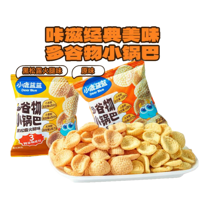 小鹿蓝蓝多谷物小锅巴休闲儿童零食下午茶点心米饼酥脆解馋小吃小麦大米 小锅巴原味*3+黑松露火腿味*3