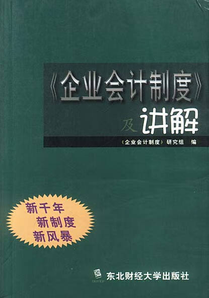 及讲解【正版书籍,畅读优品】