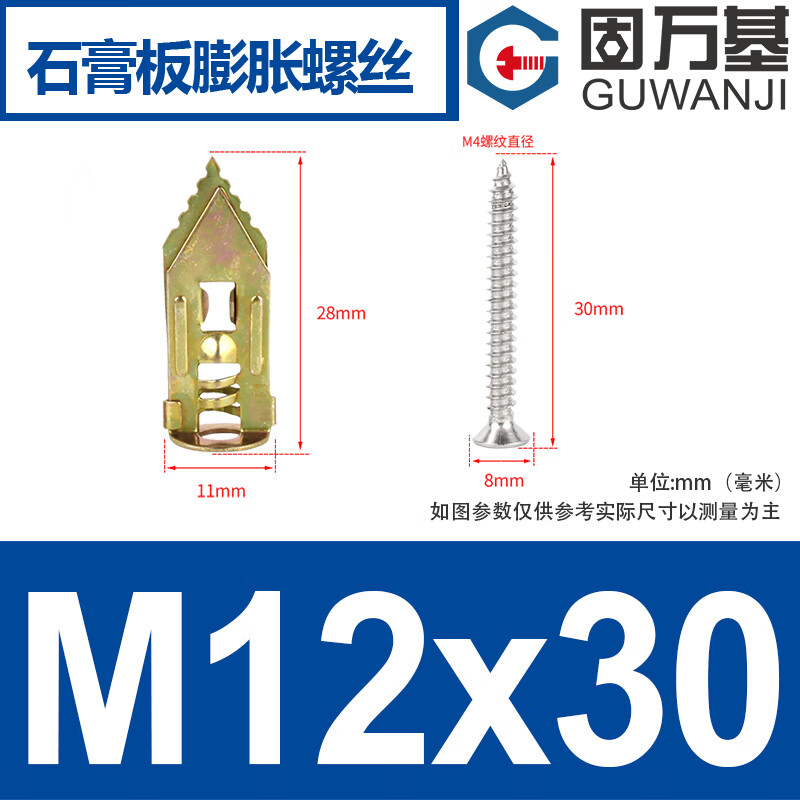 固万基打入式石膏板膨胀螺丝纤维水泥板膨胀保温埃特板隔热板膨胀自攻钉大全304十字平头自攻KA4×30[50套]