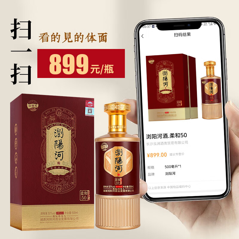 浏阳河 酒 LIUYANGHE LIQUOR SINCE1956柔和50白酒整箱52度浓香型500ml*6瓶礼盒装自饮送礼 52度 500mL 6瓶