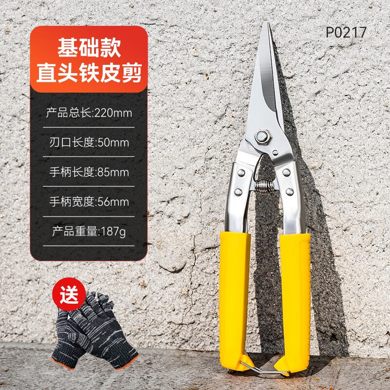 牛享(niuxiang)铁皮剪工业用铝扣板剪铁皮专用剪刀不锈钢轻钢航空剪