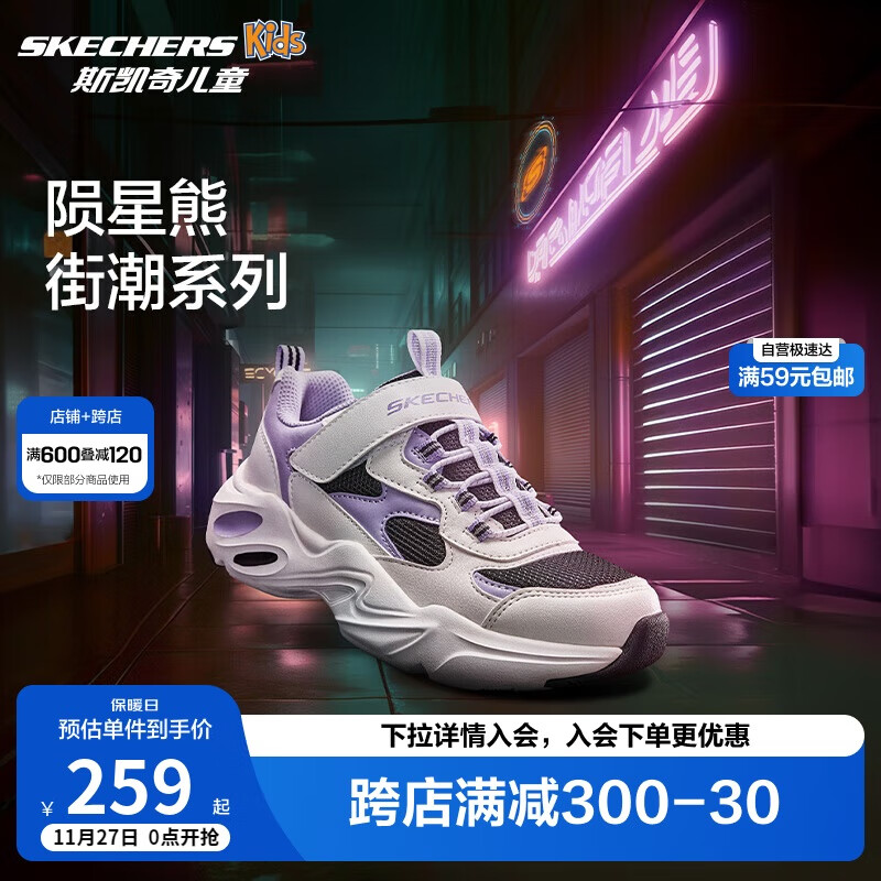 Skechers斯凯奇陨星熊童鞋魔术贴跑步鞋儿童运动鞋女大童老爹鞋303901L