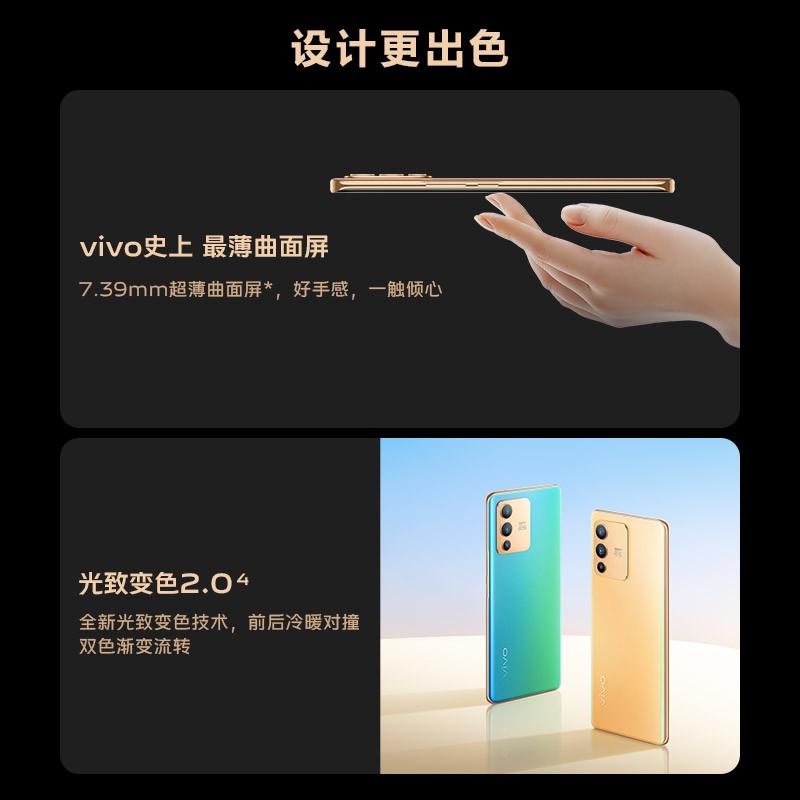 vivo S12 Pro 12GB+256GB 暖金 一亿像素 前置5000万双摄 天玑1200旗舰芯片 超薄曲面屏 快充 游戏 5G手机