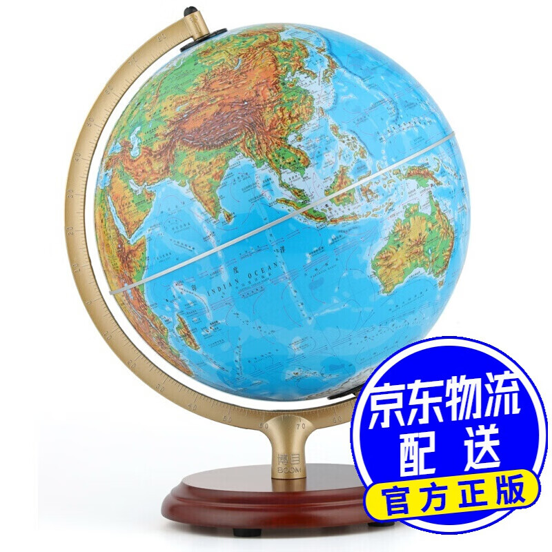 博目地球仪：25cm中英文地形政区地球仪(LED灯光木座合金架）教学研究摆件 创意礼品 办公书房装饰