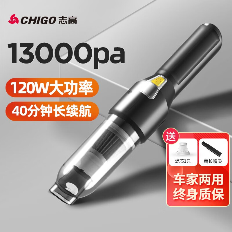 图文吐槽志高（CHIGO）X2车载吸尘器怎么样好不好？主要的优势在哪里