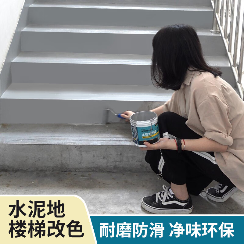 仁聚益楼梯地坪漆踏步台阶翻新漆防滑耐磨地面漆防水防晒家用自刷油漆