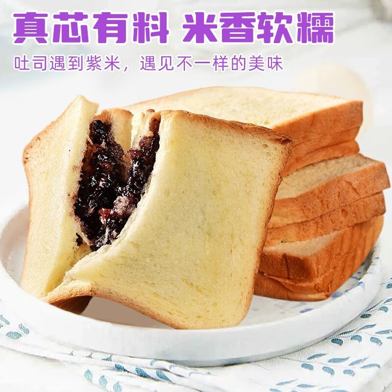 泓一紫米夹心面包2斤黑米吐司零食健身代餐营养早餐1000g主图4